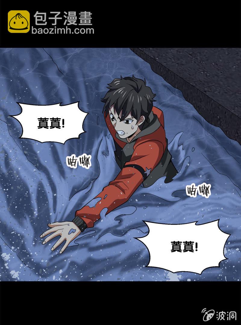 第六卷《水泥女鬼》7(1/2)-第84话