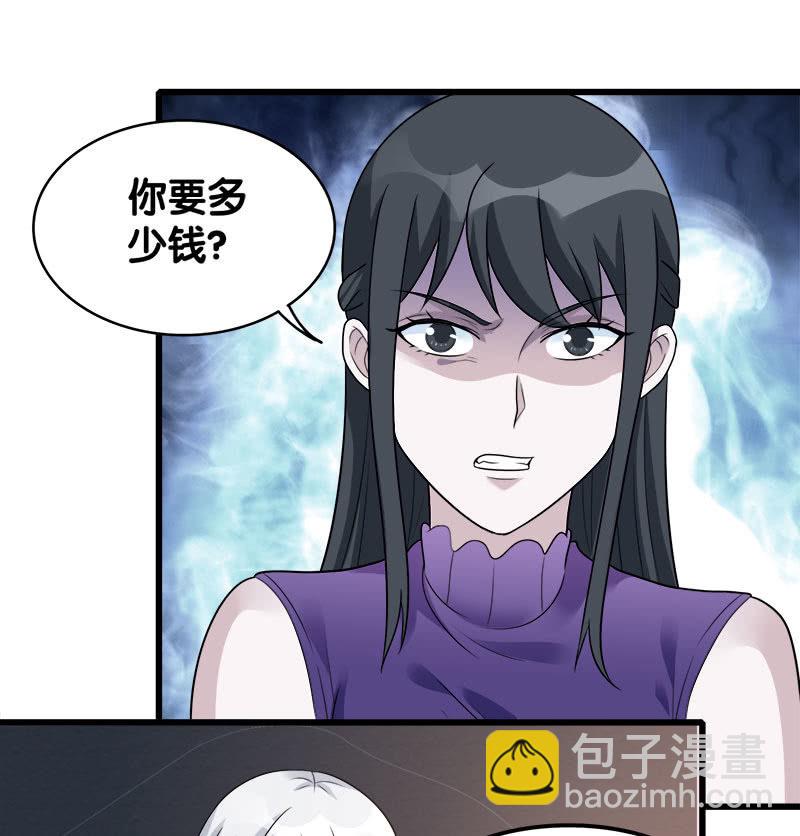 第六卷《水泥女鬼》9(1/2)-第86话