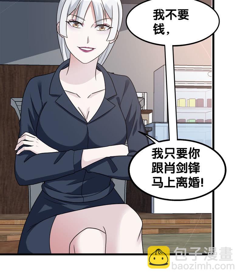 第六卷《水泥女鬼》9(1/2)-第86话