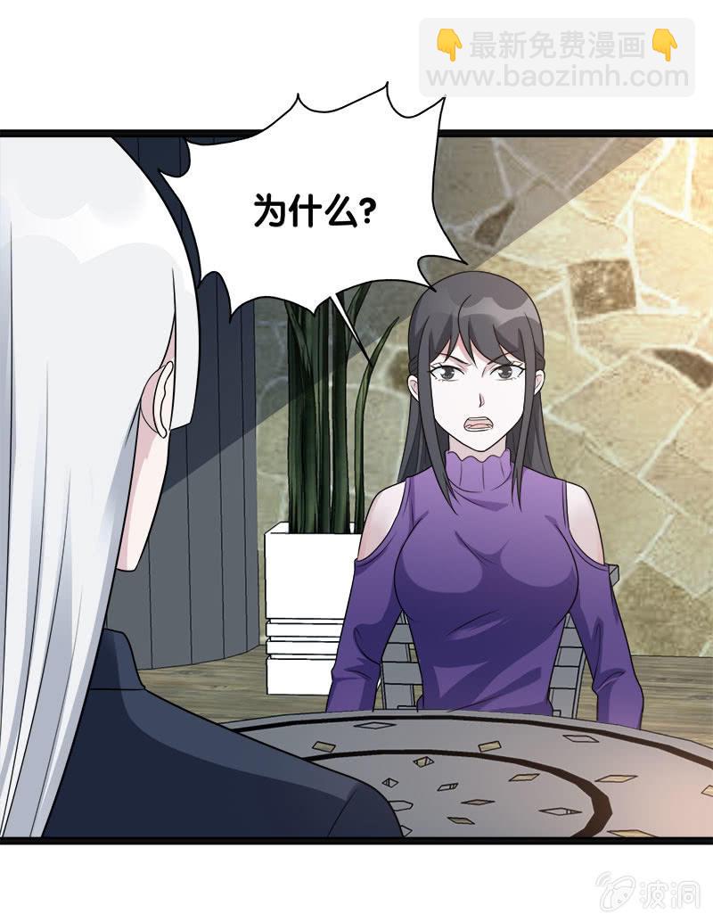 第六卷《水泥女鬼》9(1/2)-第86话