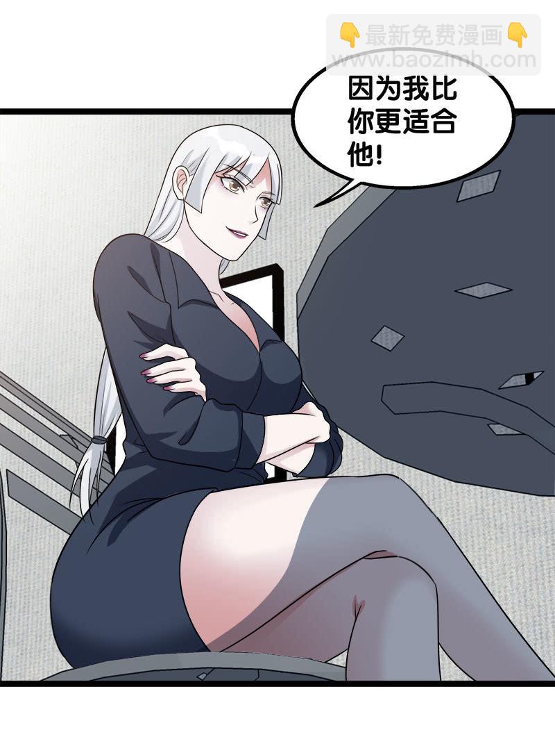 第六卷《水泥女鬼》9(1/2)-第86话