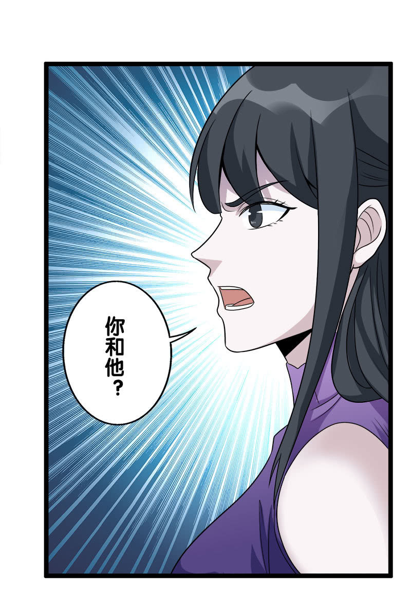 第六卷《水泥女鬼》9(1/2)-第86话