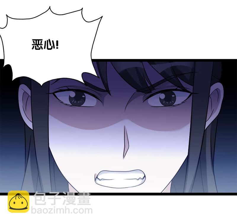 第六卷《水泥女鬼》9(1/2)-第86话