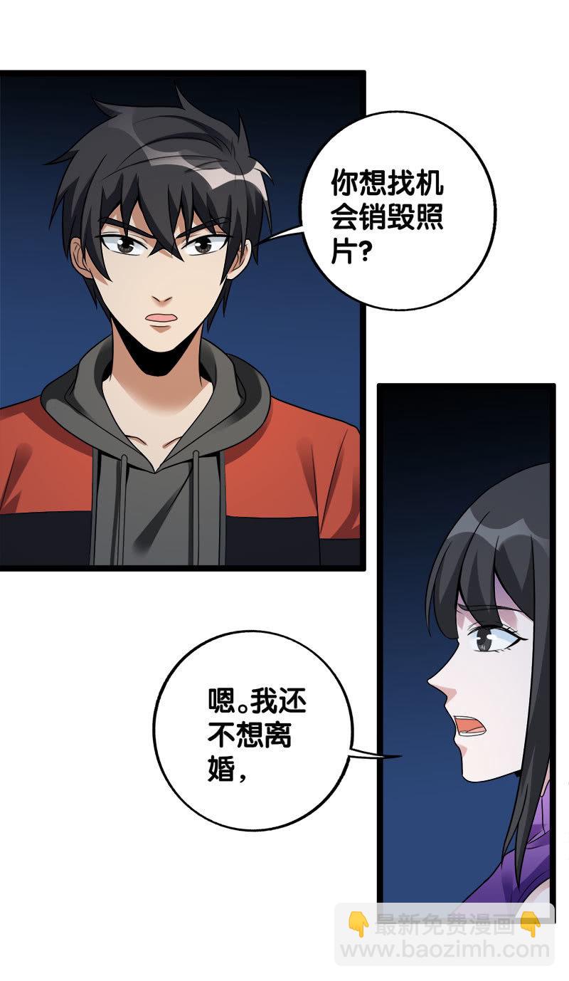 第六卷《水泥女鬼》9(1/2)-第86话