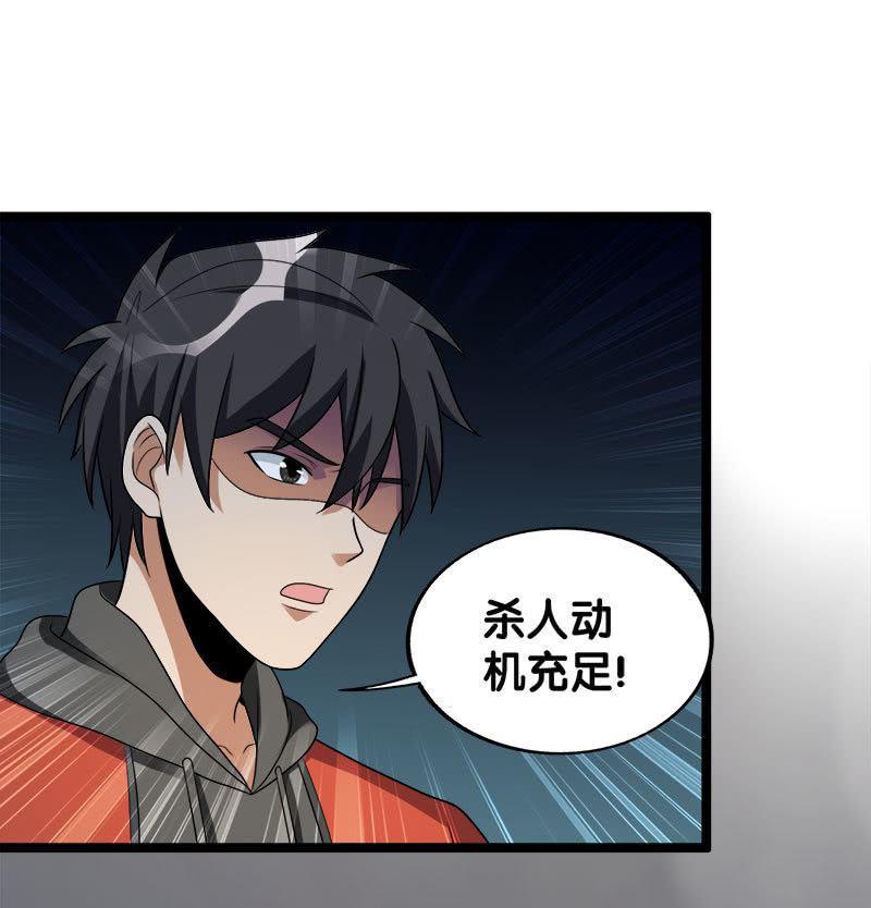 第六卷《水泥女鬼》9(1/2)-第86话