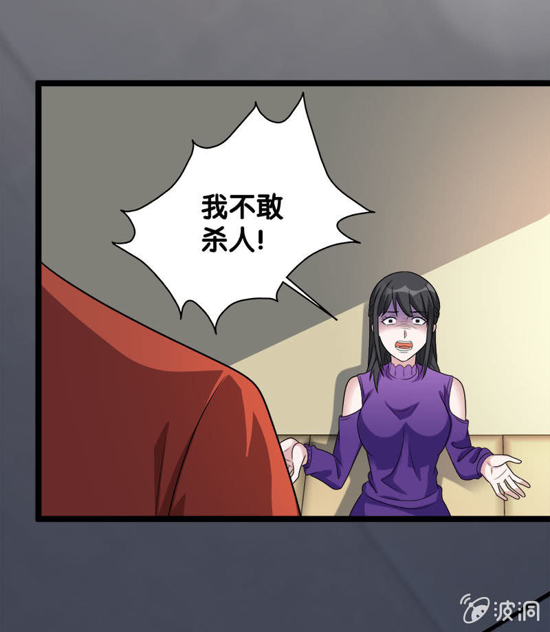 第六卷《水泥女鬼》9(1/2)-第86话