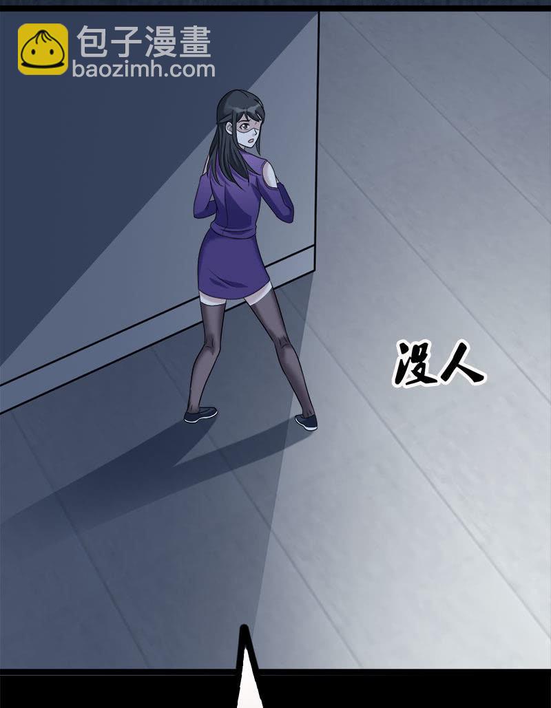 第六卷《水泥女鬼》9(1/2)-第86话