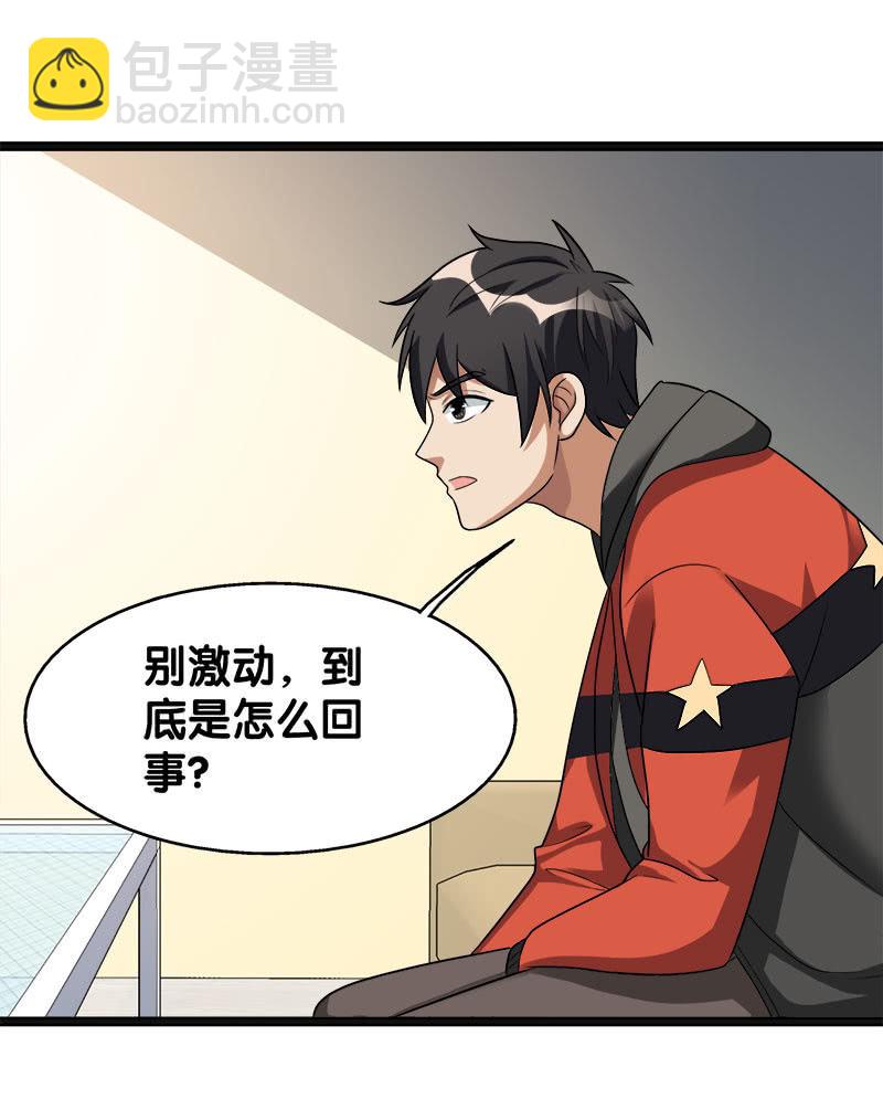 第六卷《水泥女鬼》9(1/2)-第86话