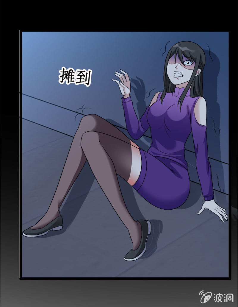 第六卷《水泥女鬼》9(1/2)-第86话