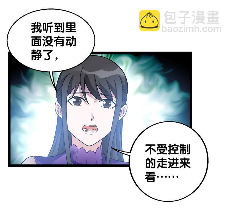 第六卷《水泥女鬼》9(1/2)-第86话