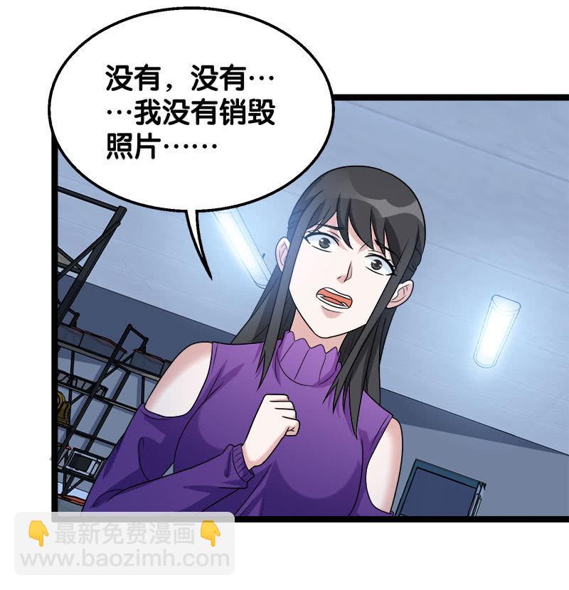 第六卷《水泥女鬼》9(1/2)-第86话