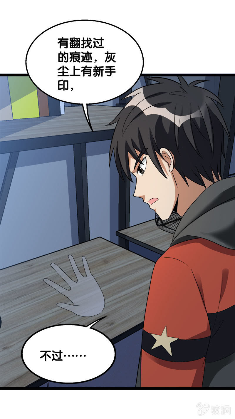 第六卷《水泥女鬼》9(1/2)-第86话