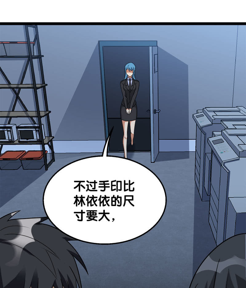 第六卷《水泥女鬼》9(1/2)-第86话