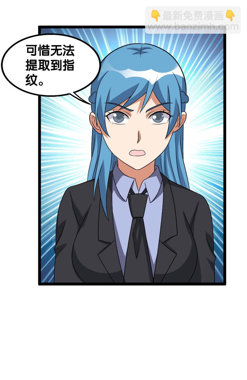 第六卷《水泥女鬼》9(1/2)-第86话