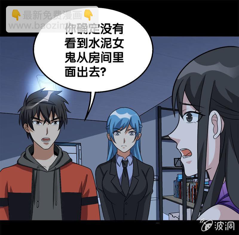 第六卷《水泥女鬼》9(1/2)-第86话