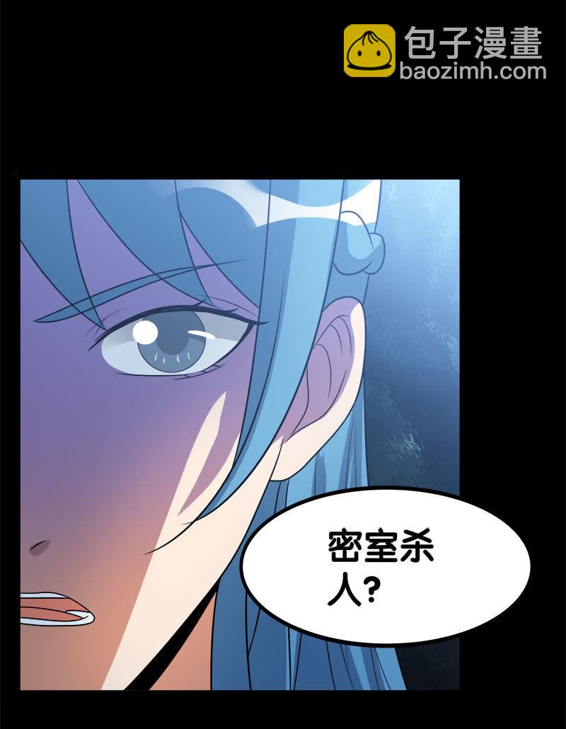 第六卷《水泥女鬼》9(1/2)-第86话