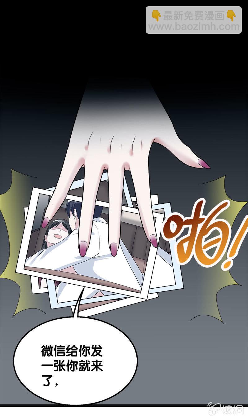 第六卷《水泥女鬼》9(1/2)-第86话