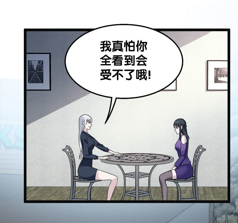 第六卷《水泥女鬼》9(1/2)-第86话