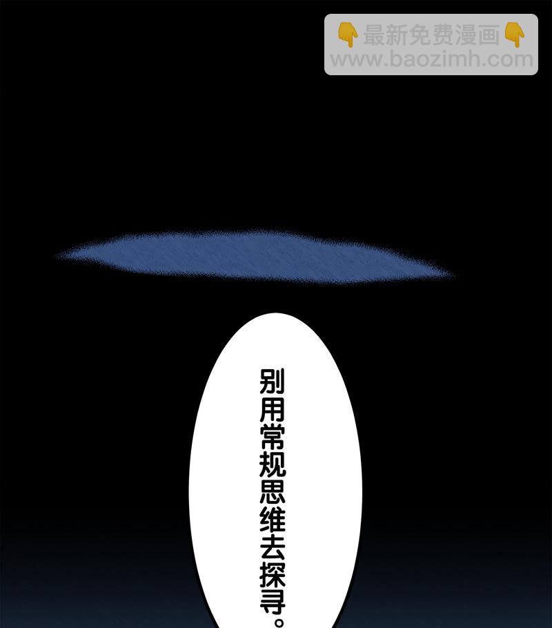 第六卷《水泥女鬼》11(1/2)-第88话