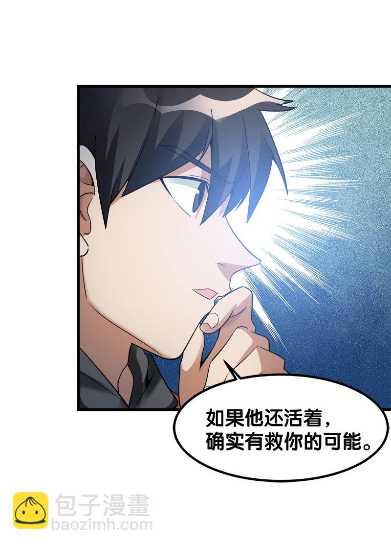 第六卷《水泥女鬼》11(1/2)-第88话