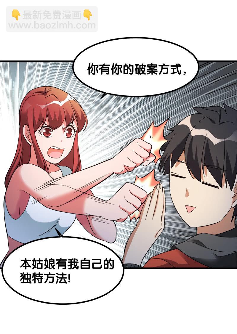 第六卷《水泥女鬼》11(1/2)-第88话