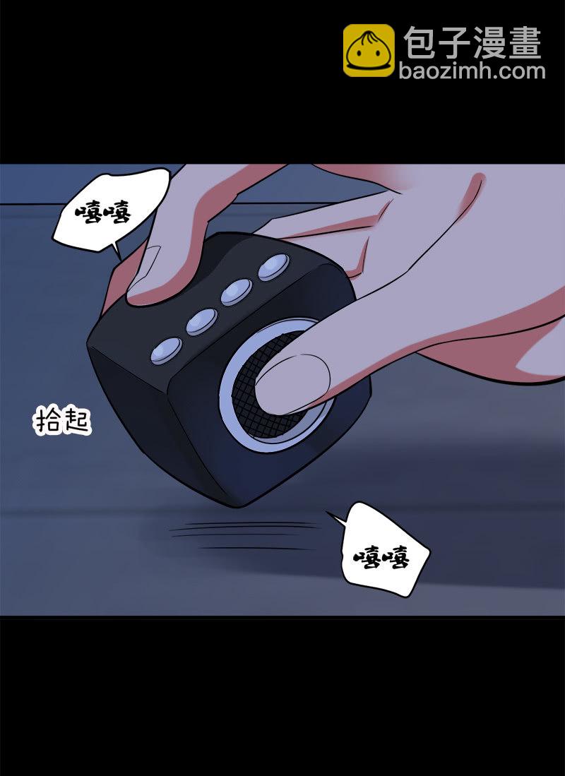 第六卷《水泥女鬼》11(1/2)-第88话