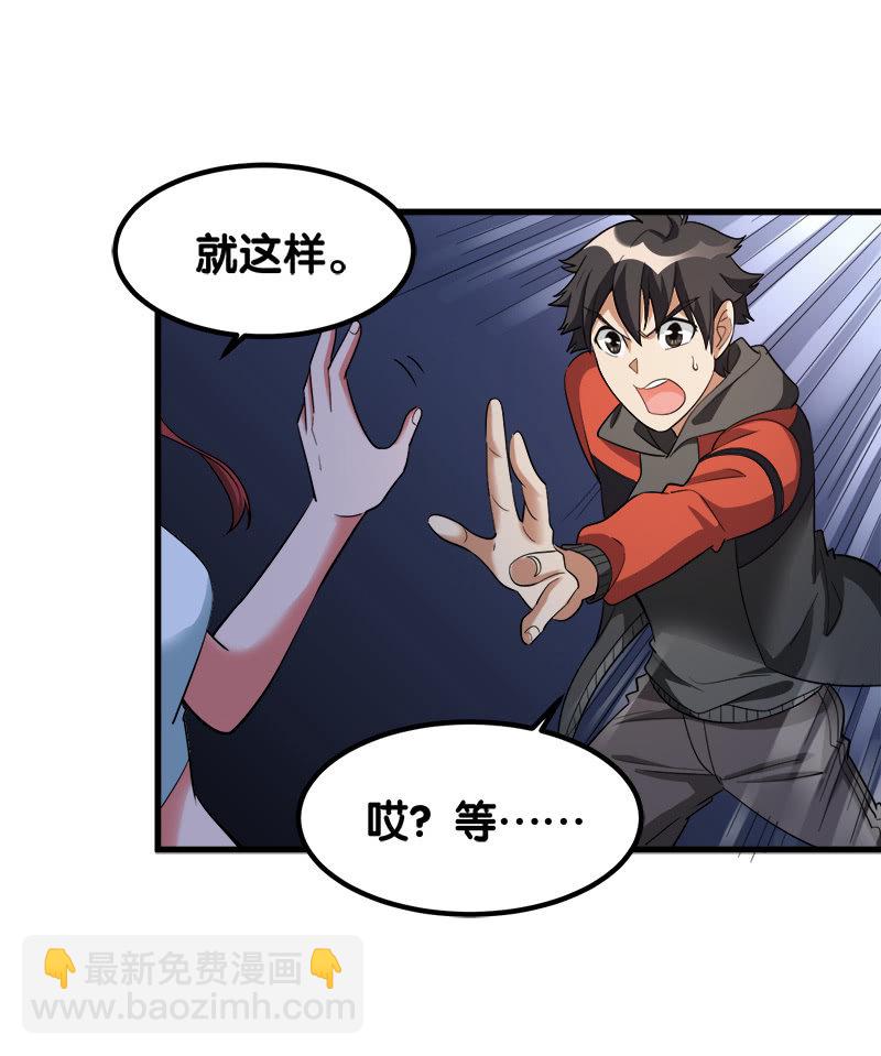 第六卷《水泥女鬼》11(1/2)-第88话