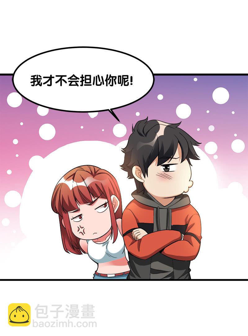 第六卷《水泥女鬼》11(1/2)-第88话