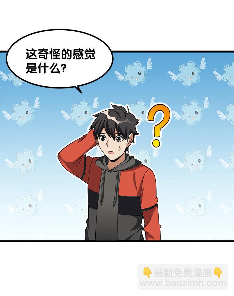 第六卷《水泥女鬼》11(1/2)-第88话