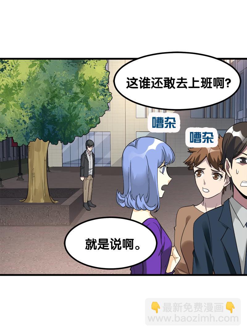 第六卷《水泥女鬼》11(1/2)-第88话