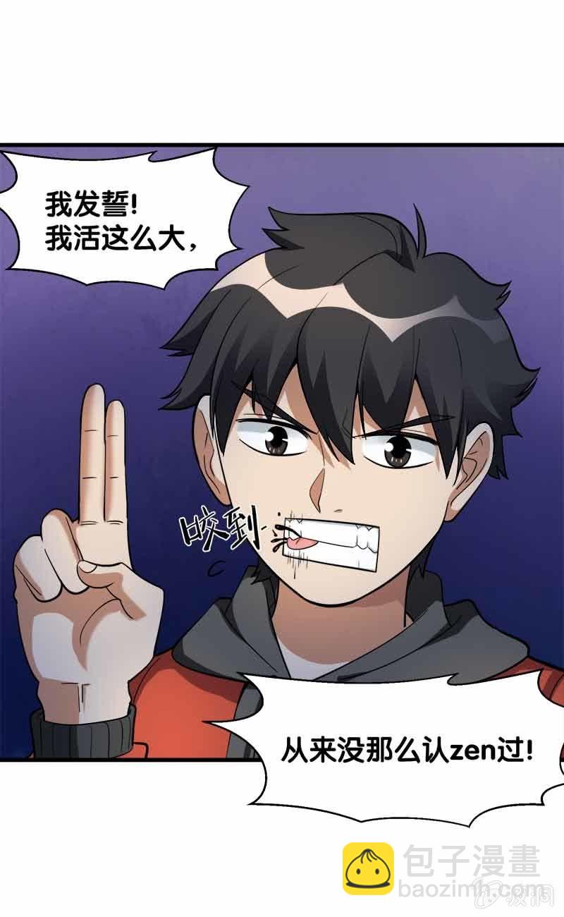 第六卷《水泥女鬼》11(1/2)-第88话