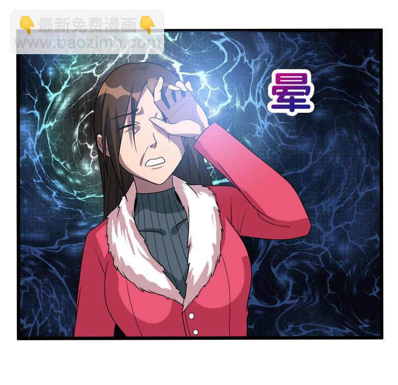 第六卷《水泥女鬼》13-第90话