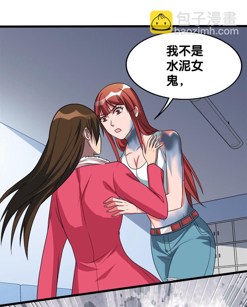 第六卷《水泥女鬼》13-第90话