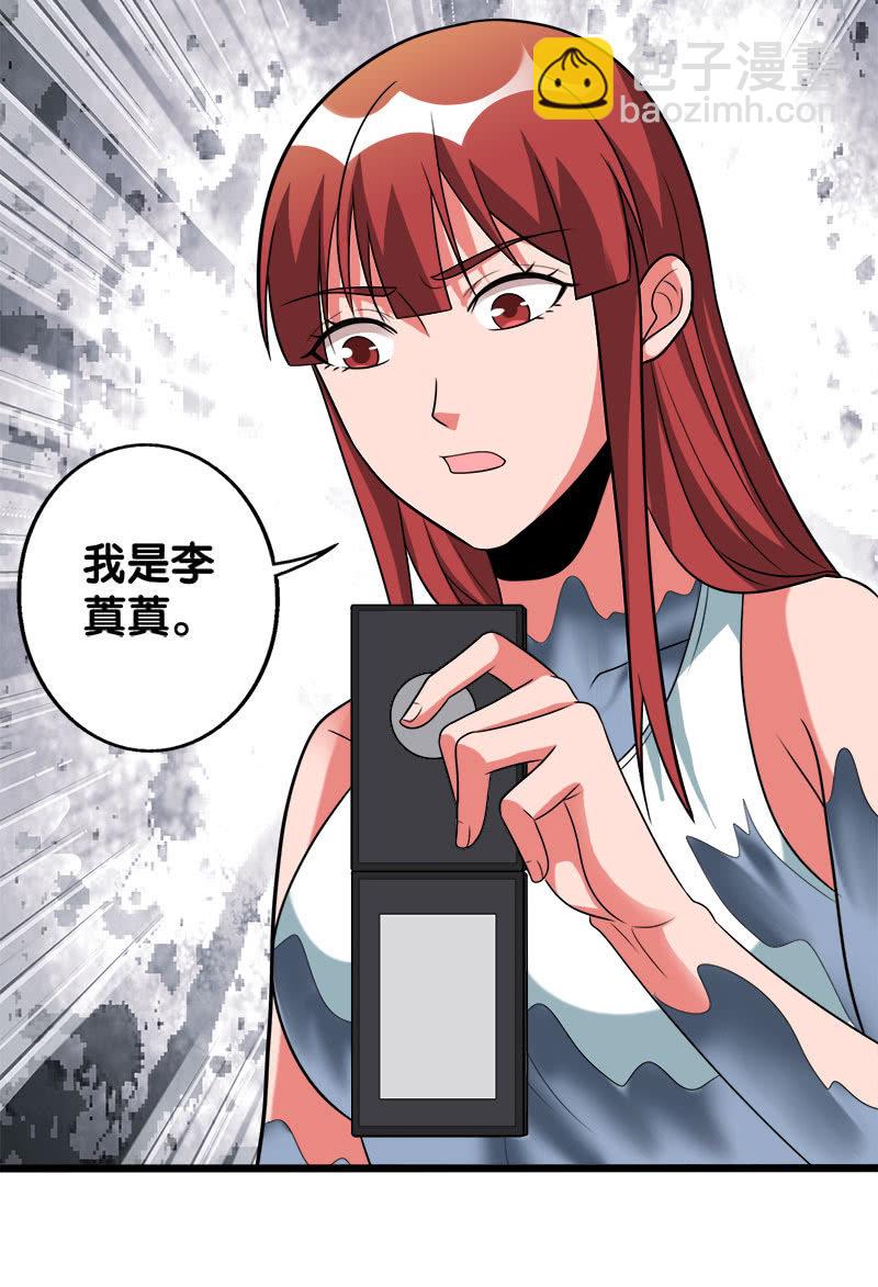 第六卷《水泥女鬼》13-第90话