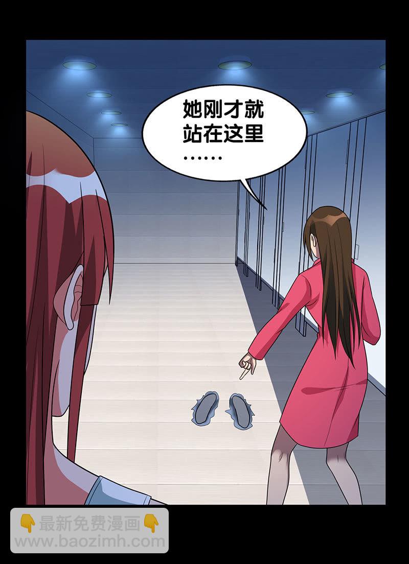 第六卷《水泥女鬼》13-第90话