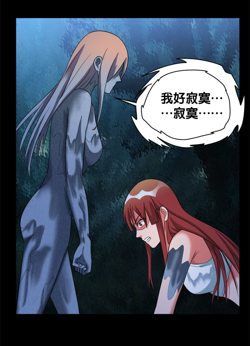 第六卷《水泥女鬼》13-第90话