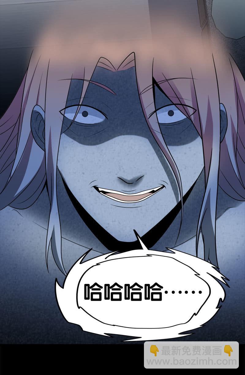 第六卷《水泥女鬼》13-第90话