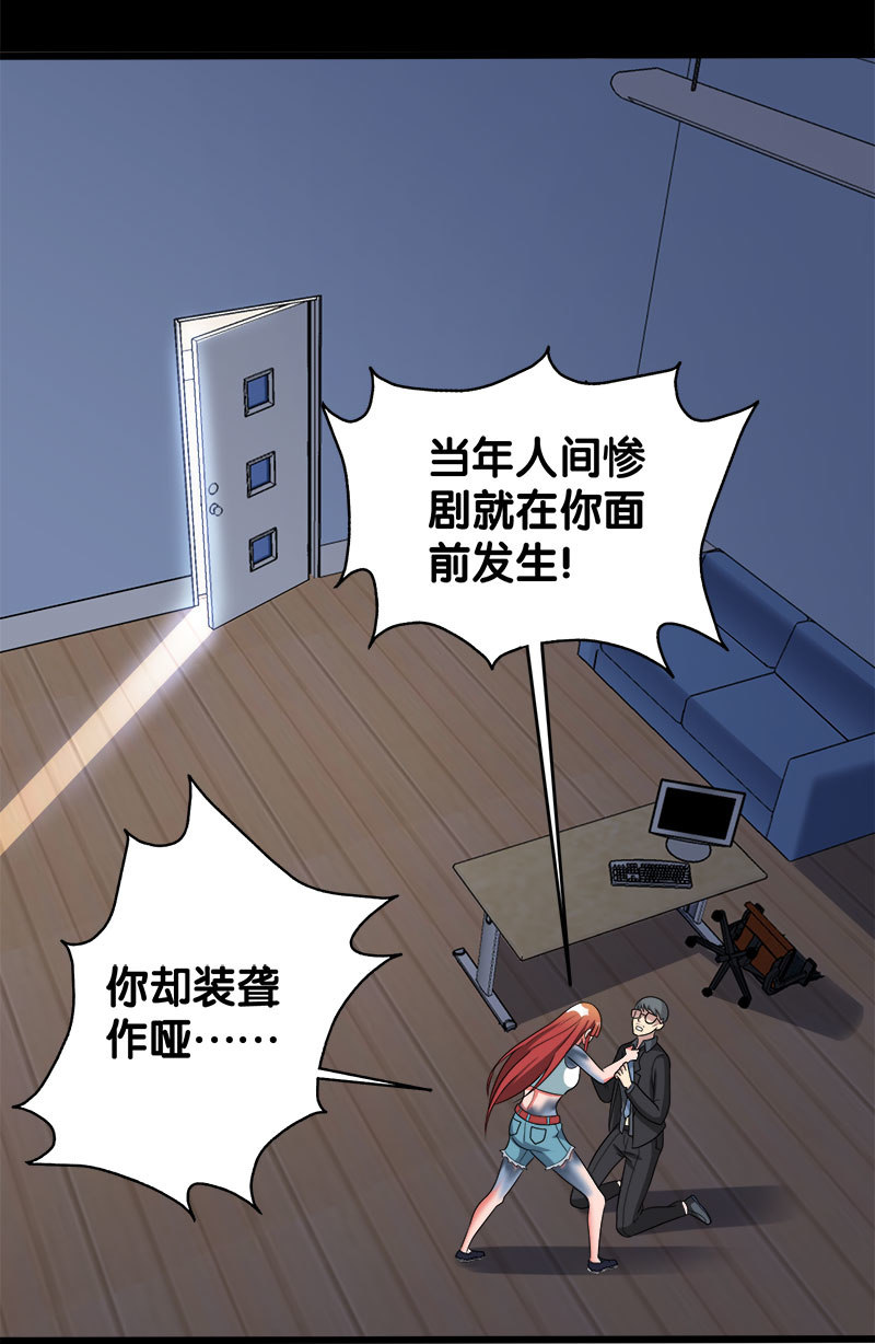 第六卷《水泥女鬼》13-第90话