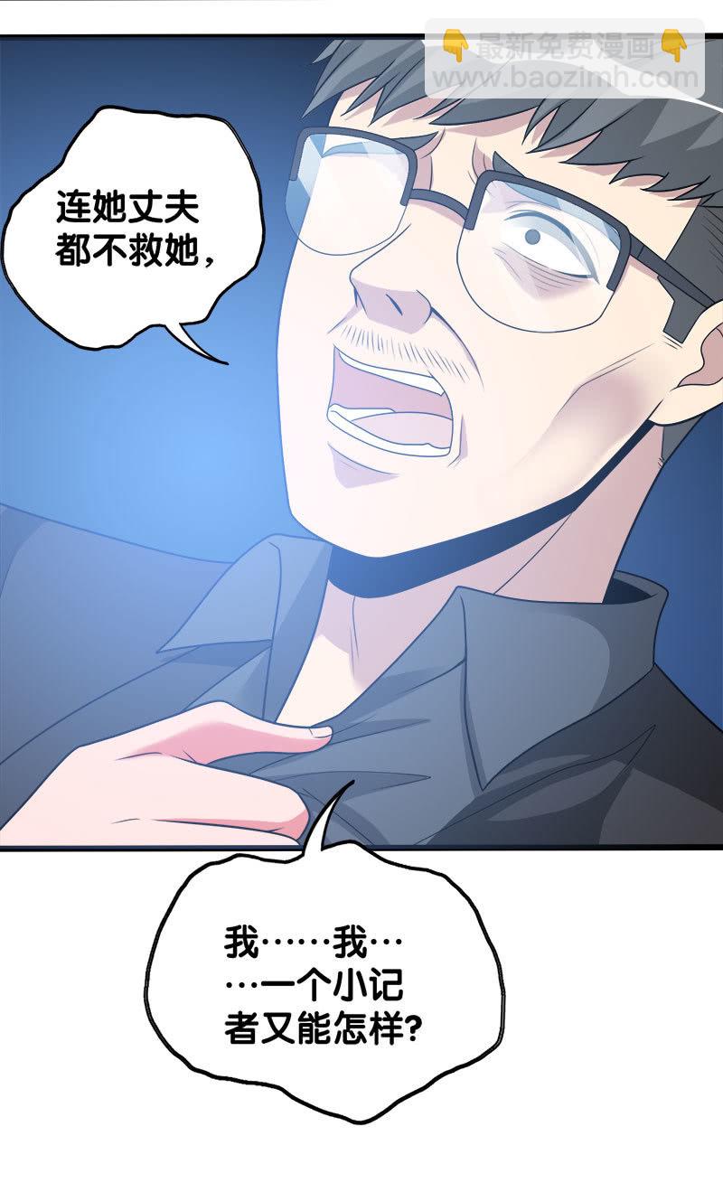 第六卷《水泥女鬼》13-第90话