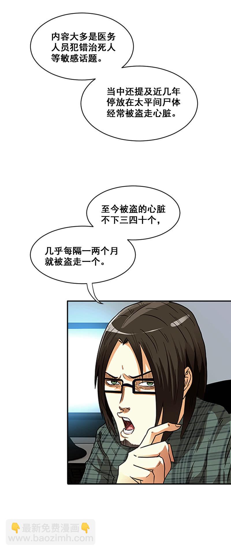 第一卷《白蛇妖仙》09(1/2)-第10话