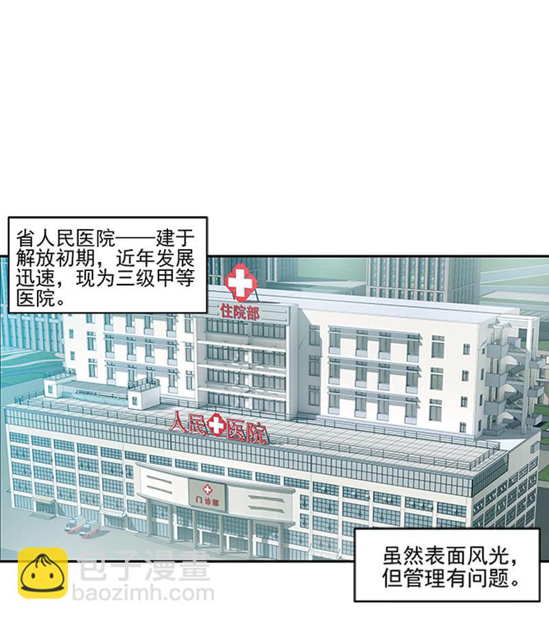 第一卷《白蛇妖仙》09(1/2)-第10话