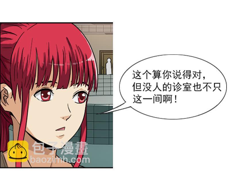 第一卷《白蛇妖仙》09(1/2)-第10话