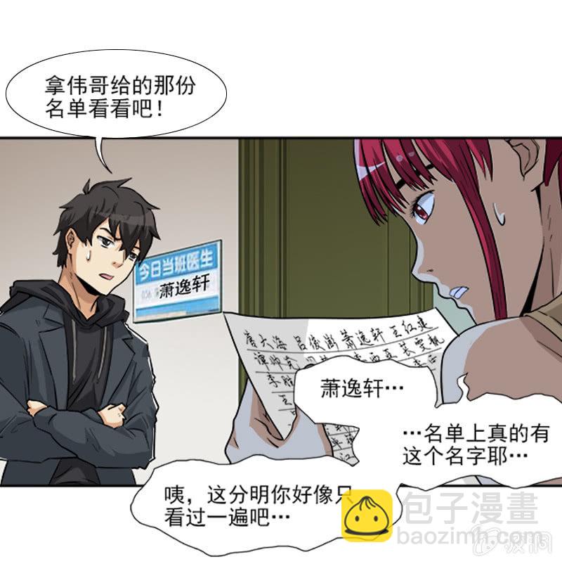 第一卷《白蛇妖仙》09(1/2)-第10话