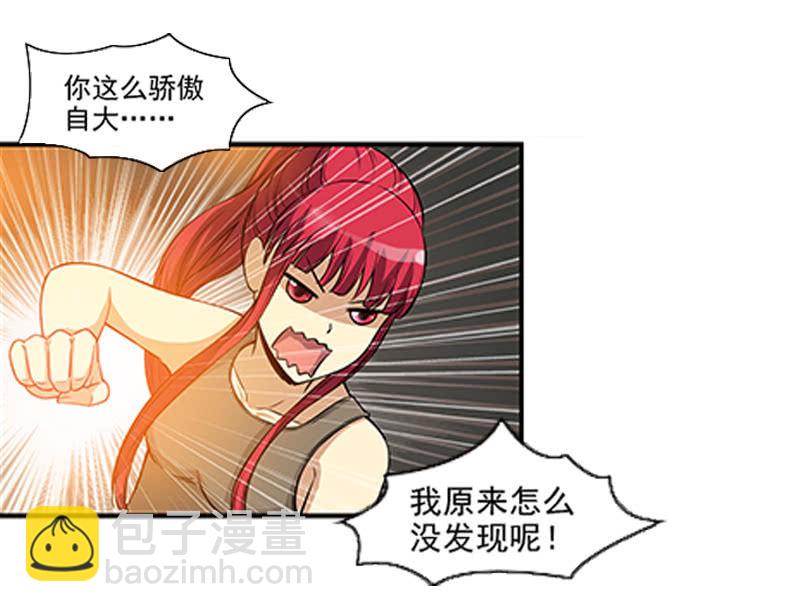 第一卷《白蛇妖仙》09(1/2)-第10话