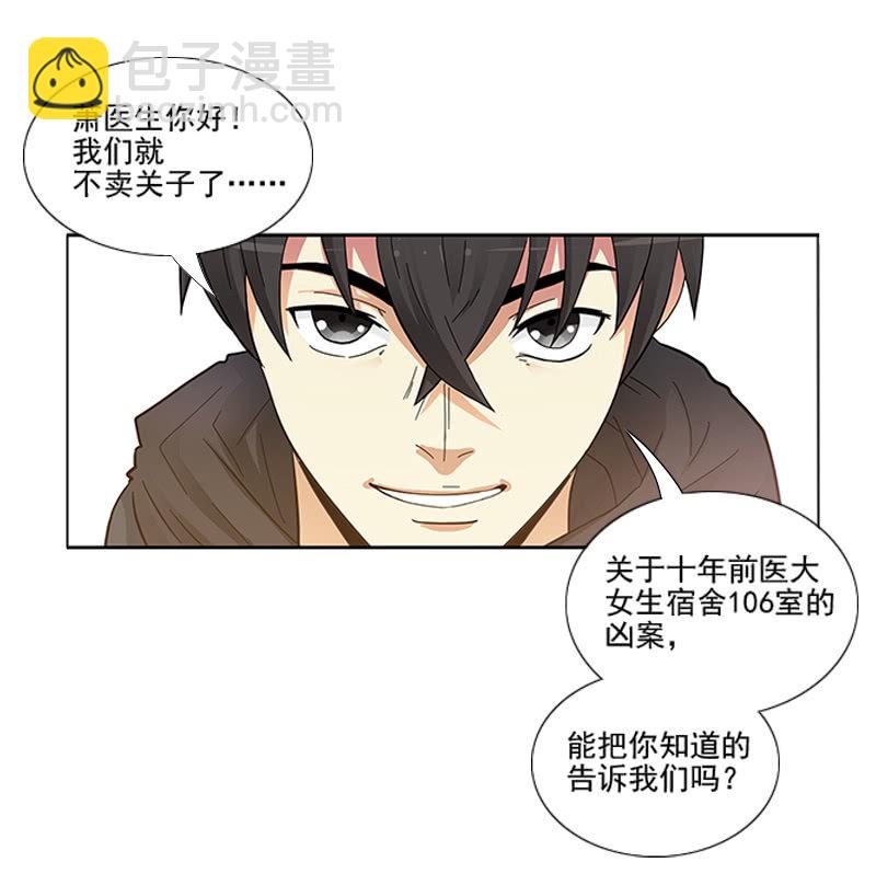 第一卷《白蛇妖仙》09(1/2)-第10话