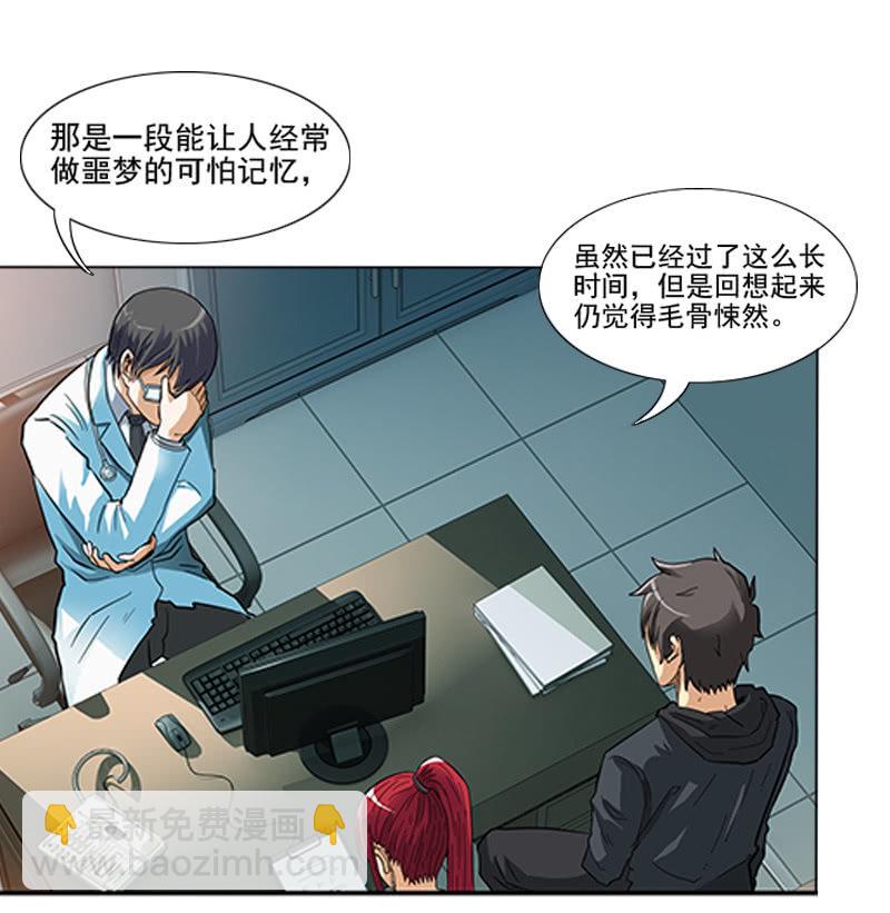 第一卷《白蛇妖仙》09(1/2)-第10话