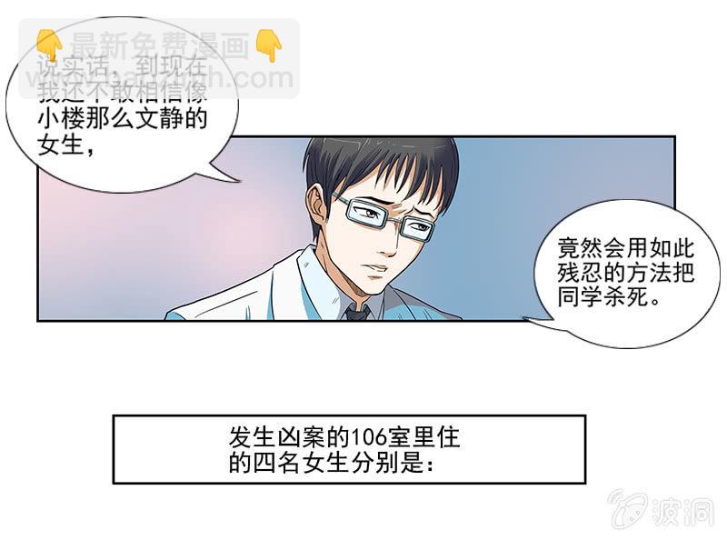 第一卷《白蛇妖仙》09(1/2)-第10话