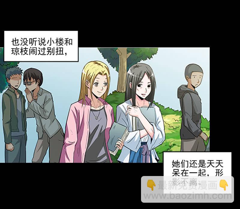 第一卷《白蛇妖仙》09(1/2)-第10话