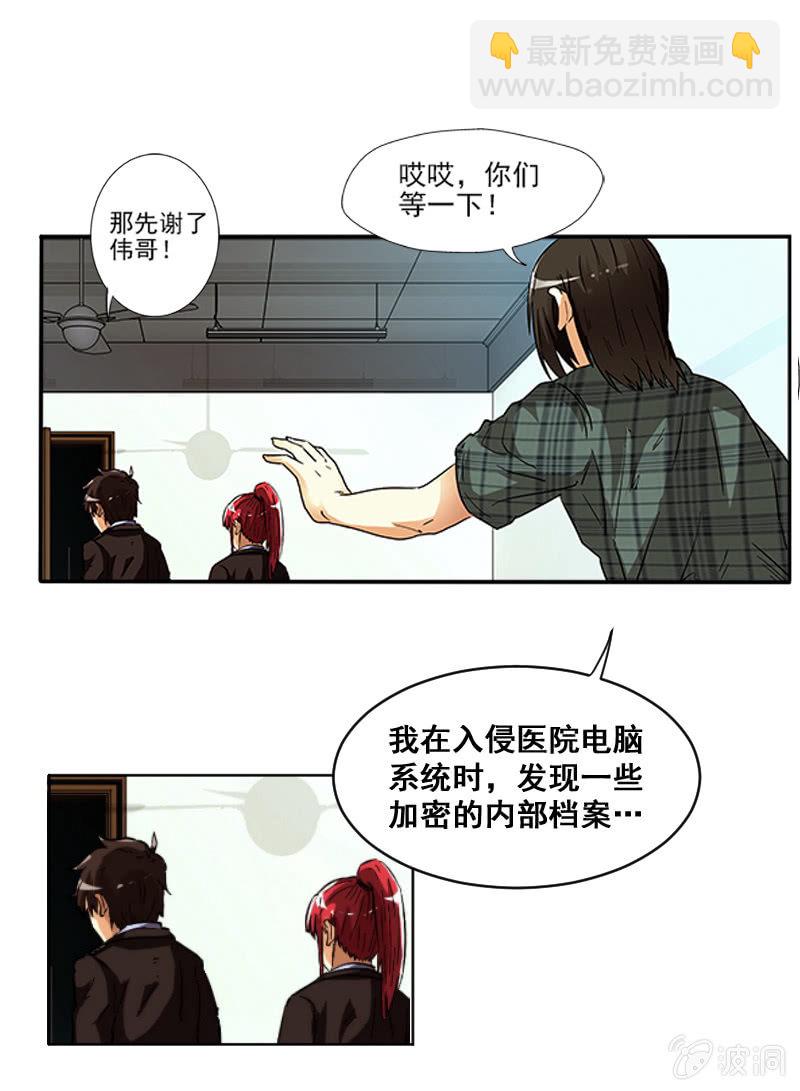 第一卷《白蛇妖仙》09(1/2)-第10话