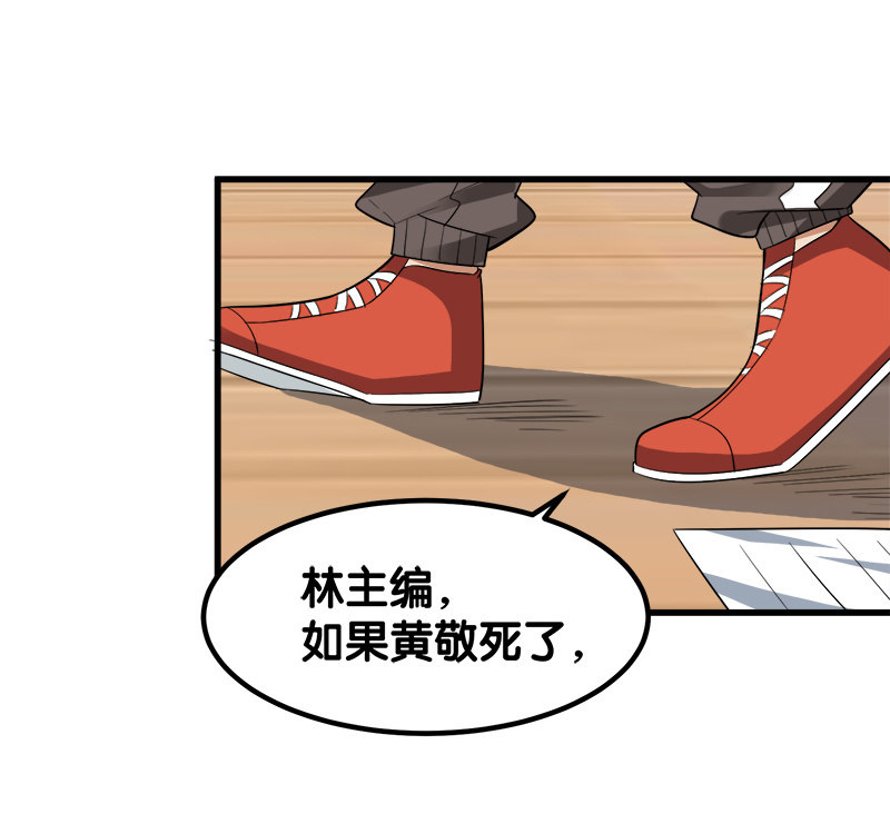 第六卷《水泥女鬼》15-第92话